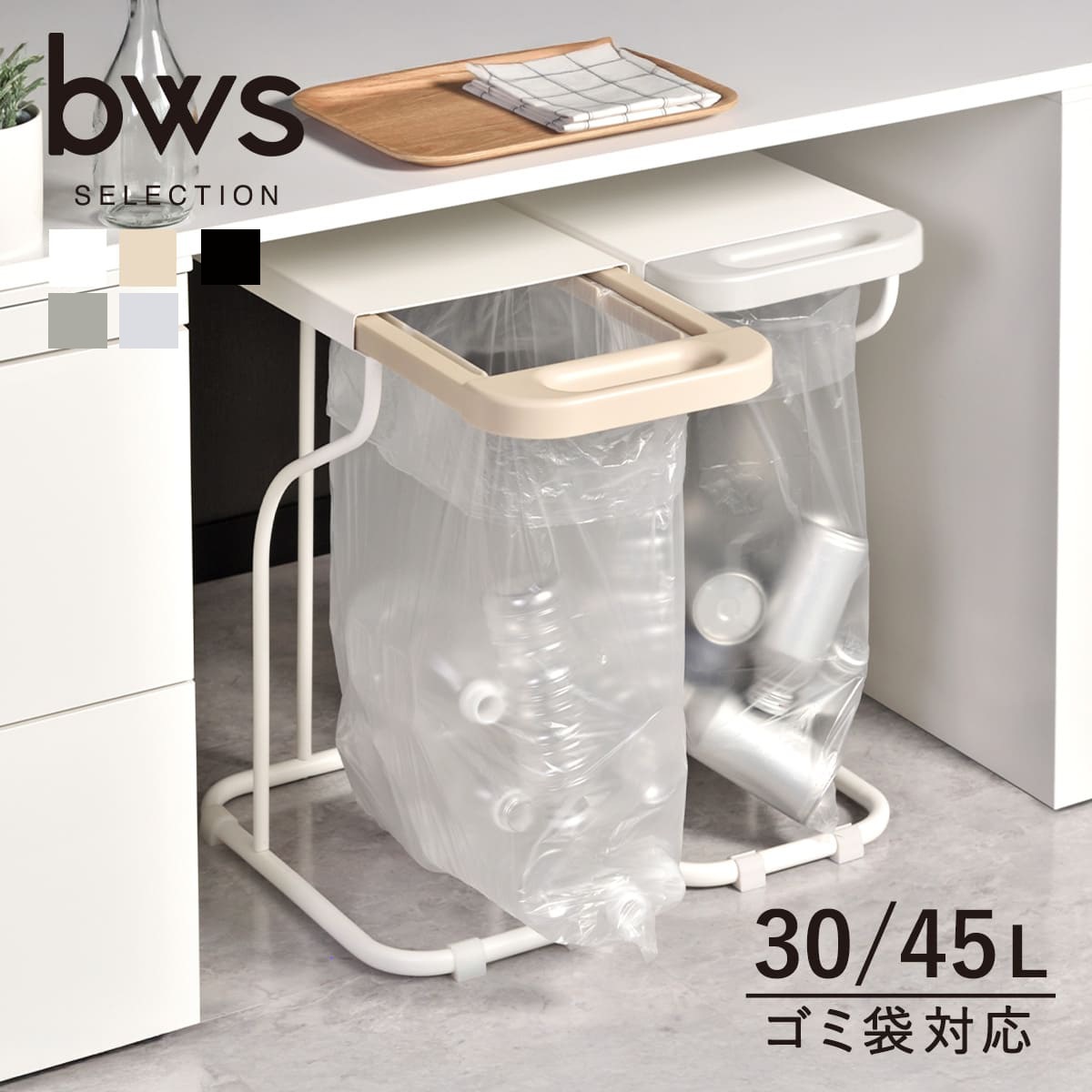 ゴミ箱 45L 幅26cm リサイクルスタンド ごみ箱 45リットル スライド ふた付き レジ袋スタンド 分別 スリム ゴミ袋スタンド ダストボックス 取っ手付きゴミ袋 ゴミ袋 スタンド 天板