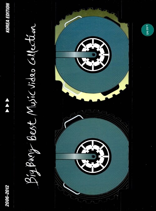 ( 未開封新品) ビッグバン（Bigbang）ベストミュージックビデオコレクション 2006-2012 : Korea Edition [2disc+ブックレット] [DVD]