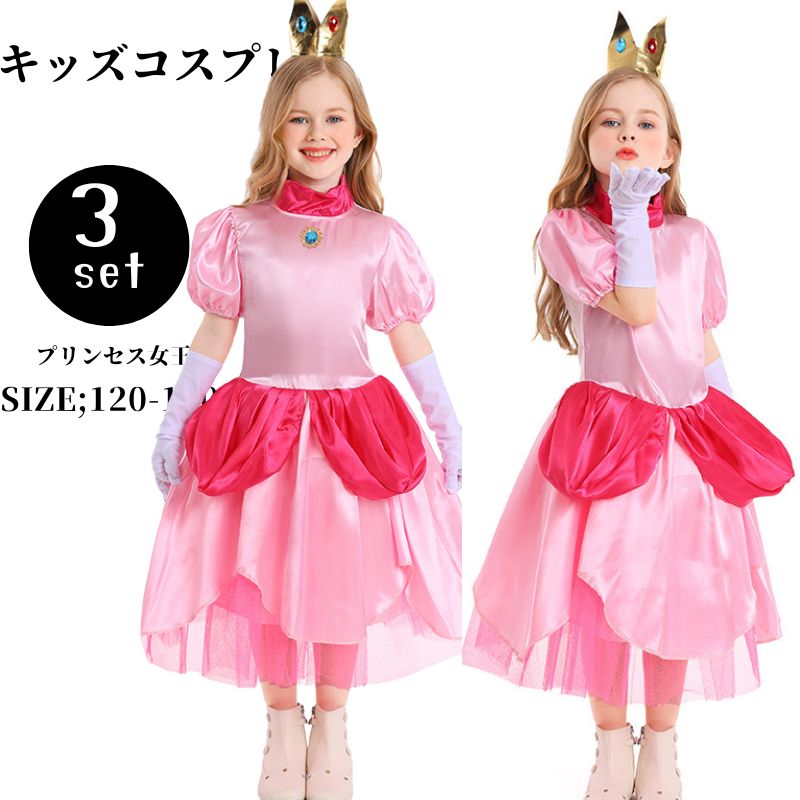 キッズ 衣装 プリンセス ハロウィン 子供 仮装 こども なりきりお姫様 コス 女の子 ハロウィン衣装 ハロウィーン 子供服 キッズドレス 可愛いコスプレ子供用 キッズ ドレス プリンセスドレス 子