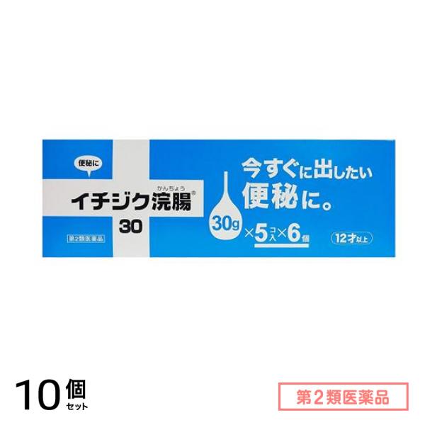 第２類医薬品 30 30コ入 (30g×5コ入×6個パック) 10個セット