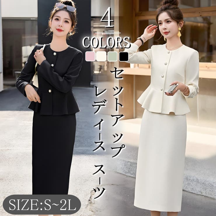 スーツ レディース スカート セットアップ 大きいサイズ 洗える 2点セット 長袖 ビジネススーツ セレモニースーツ ママスーツ 上下セット 洗える ビジネス 通勤 OL おしゃれ 入学式 通勤 大人