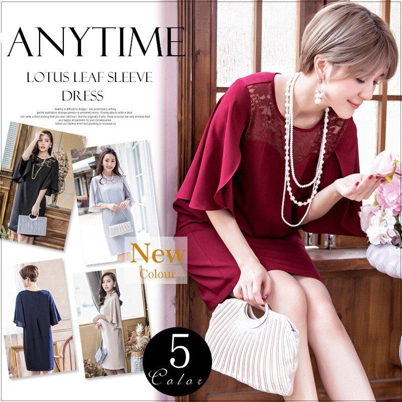 ドレス パーティードレス ワンピース ミニドレス ミディアムドレス フォーマルドレス 二次会 フォーマル 結婚式 ロング丈 ロング ロングドレス ミモレ丈 袖あり ワンピースドレス 披露宴 ラッフル袖