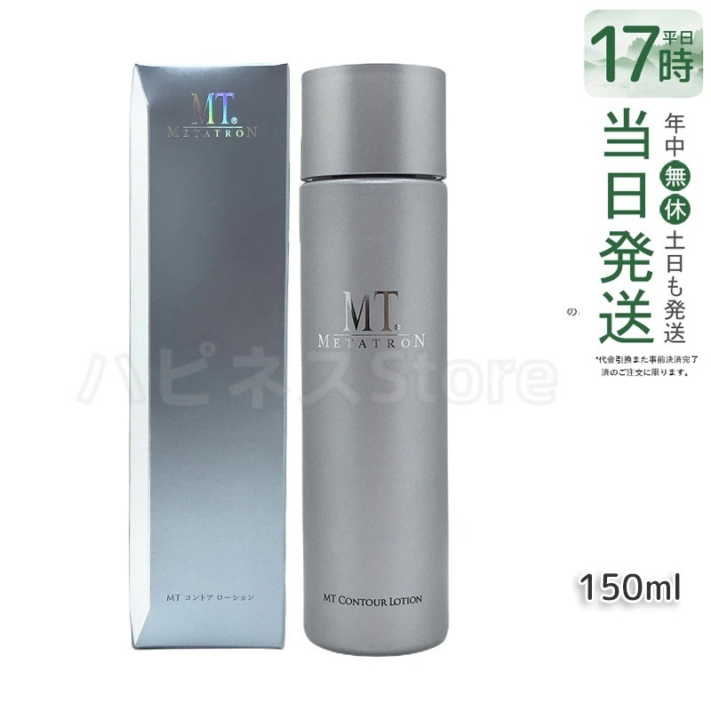 MTメタトロン コントア ローション 150mL 化粧水 敏感肌 乾燥肌 皮膚科 MT 母の日 ファーストステップ ローション 美容皮膚科取扱　サロン専売品　日本製