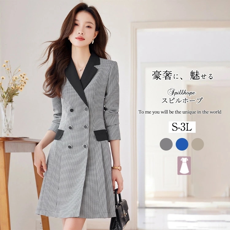 ワンピーススーツ ワンピース スーツ レディース 膝丈 フォーマル ビジネス 長袖 夏 秋 大きいサイズ 面接 オフィス 入学式 母の日 お宮参り 卒園式 結婚式 入園式 卒業式 通勤 成人式 パー