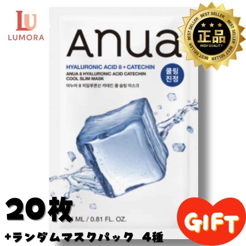 [クーリング鎮静] ヒアルロン酸 カテキン クール スリムマスク 20枚/密着シートパック/肌の弾力/クーリング感/すべての肌が使用可能/むくみケア/トラブル鎮静/肌の熱感