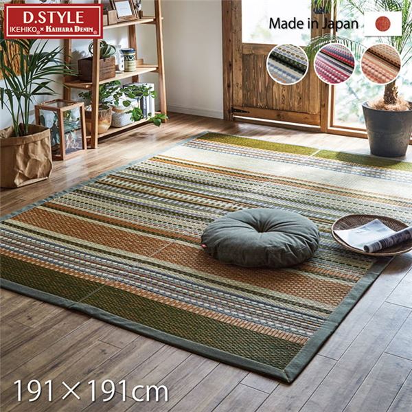 い草ラグ カーペット 約191x191cm カーキ 『DXデニム』 純国産 エスニック調 裏：不織布