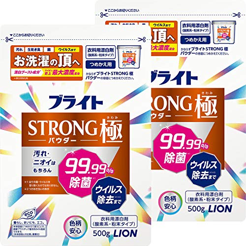 【まとめ買い 大容量】ブライトSTRONG極 パウダー 酸素系粉末タイプ 衣類用漂白剤 詰め替え500g2個セット