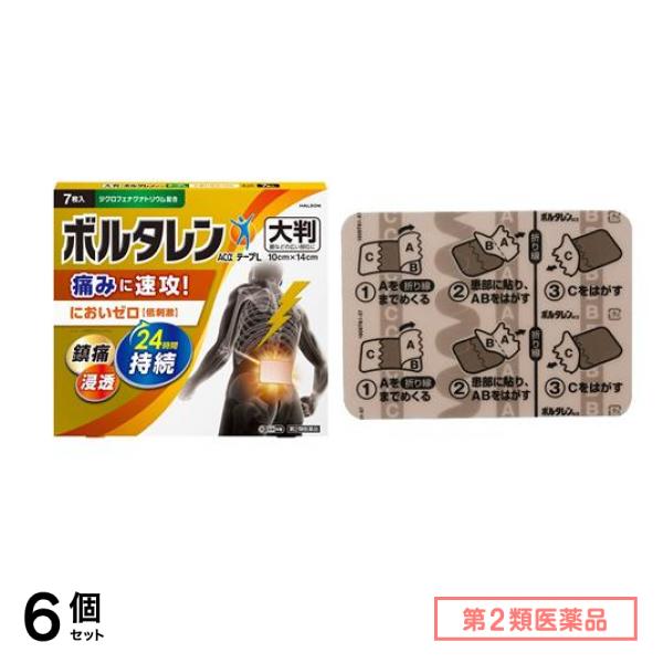 第２類医薬品 ボルタレンACαテープL(大判) 10×14cm 7枚入 6個セット