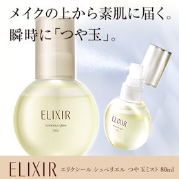 11/21発売✨限定値下げ【エリクシール シュペリエル】メイクの上から素肌に届く つや玉ミスト 80ml フローラルの香り