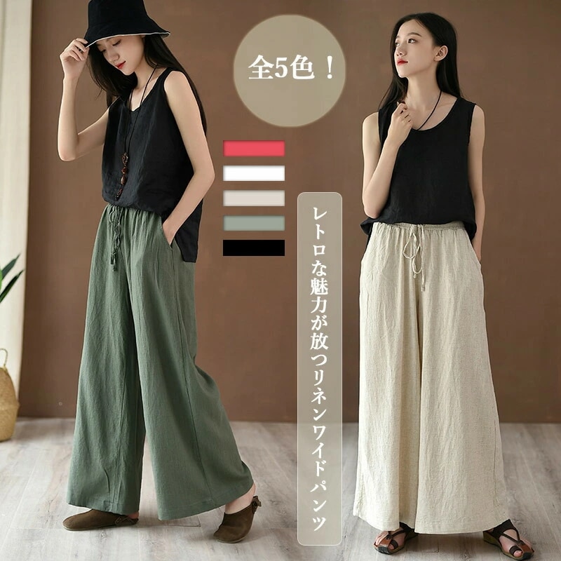 リネンパンツ ワイドパンツ レディース リネン パンツ 綿麻 麻 麻生地 リネン混 ガウチョパンツ フレア裾 ロング丈パンツ ロング丈 ロング丈ボトムス 無地 体型カバー ゆるい 春 夏 秋 カジュア