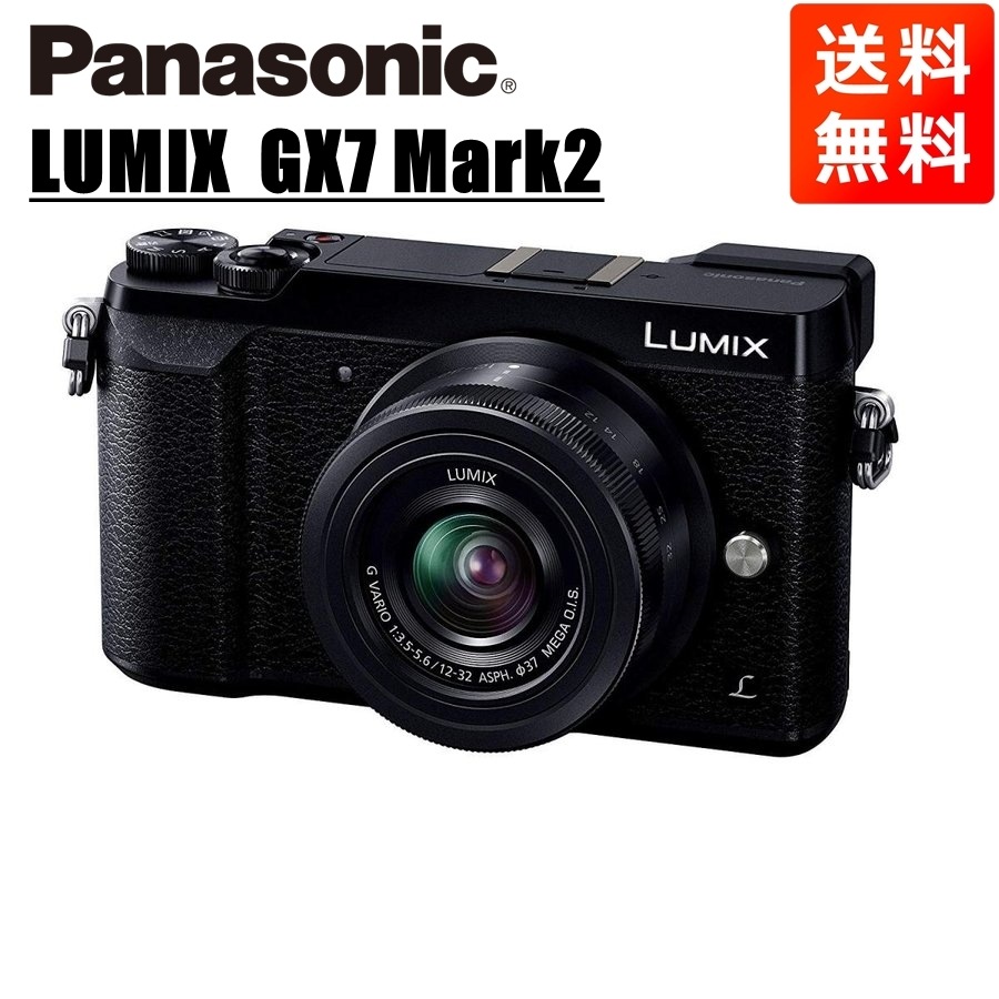 ルミックス GX7 Mark2 12-32mm レンズキット ブラック ミラーレス一眼 カメラ 中古