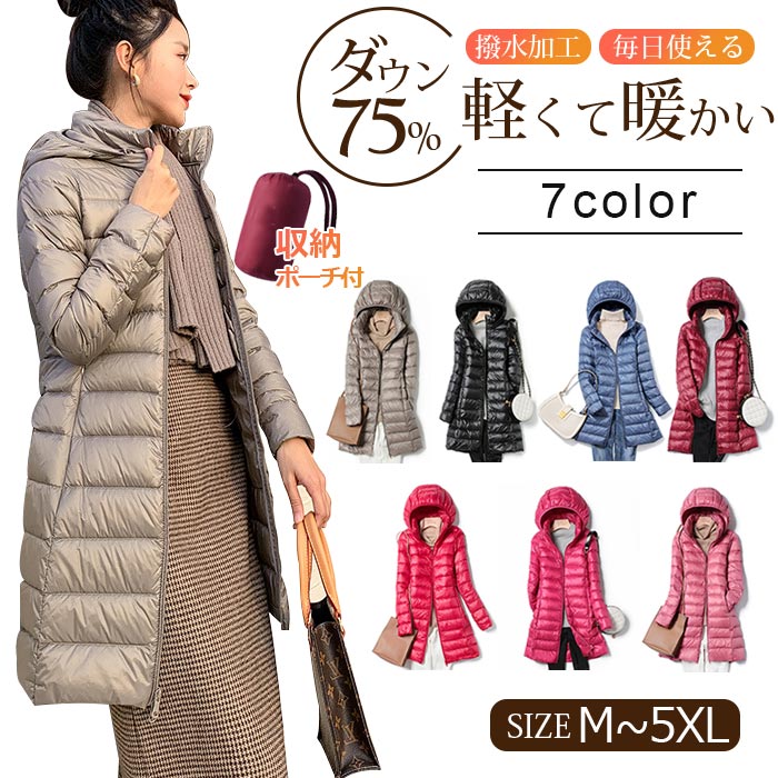 【2025新作】ダウンジャケット レディース 収納付き 婦人服 ダウンジャケット ロン丈 軽量 薄型 ダウンコート フード付き 冬物 あたたっかダウンアウター 保温 ビジネス 防風防寒 ふわふわ 無 4,754円