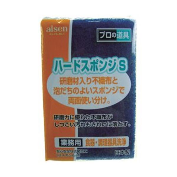 （まとめ）アイセン ハードスポンジS YKY203-Y 1個[x50セット]