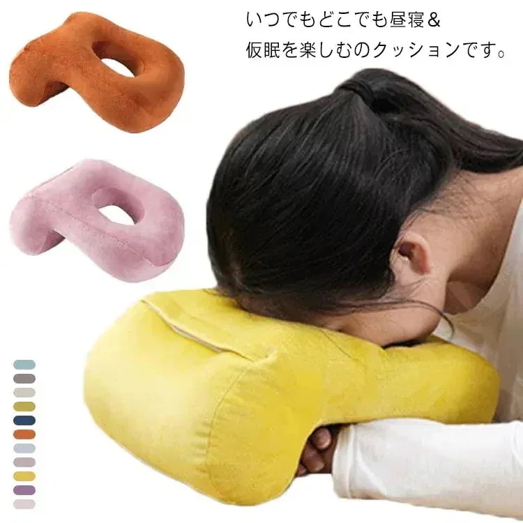 【20点セット】急速出荷昼寝枕 うつぶせ寝 うつ伏せ枕 抱き枕 ネックパッドデスク枕 デスクピロー 昼寝クッション 顔まくら