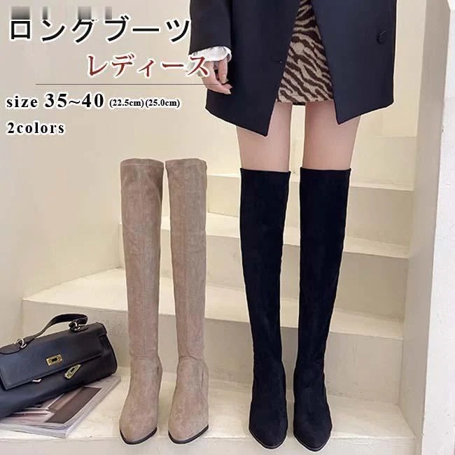 新商品 ニーハイブーツ レディース ロングブーツ ポインテッドトゥ チャンキーヒール ストレッチ ブーツ ロング丈 おしゃれ きれいめ スエード調 歩きやすい 美脚 黒ニーハイブーツ レディース