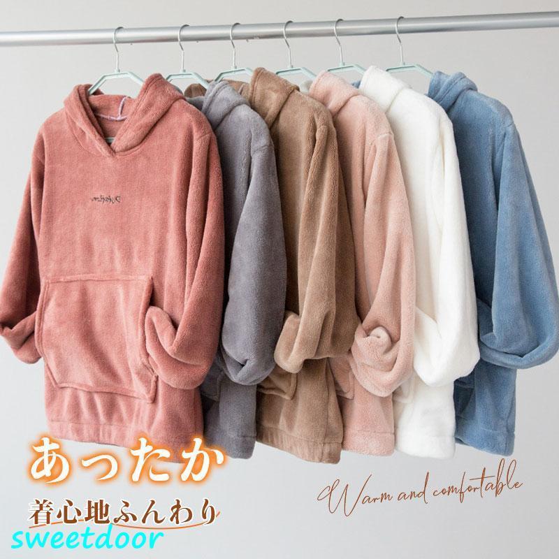 ルームウェア 上下セット フード もこもこ レディース パーカー メンズ パジャマ フリース マイクロファイバー 厚手 ゆったり 冬 部屋着