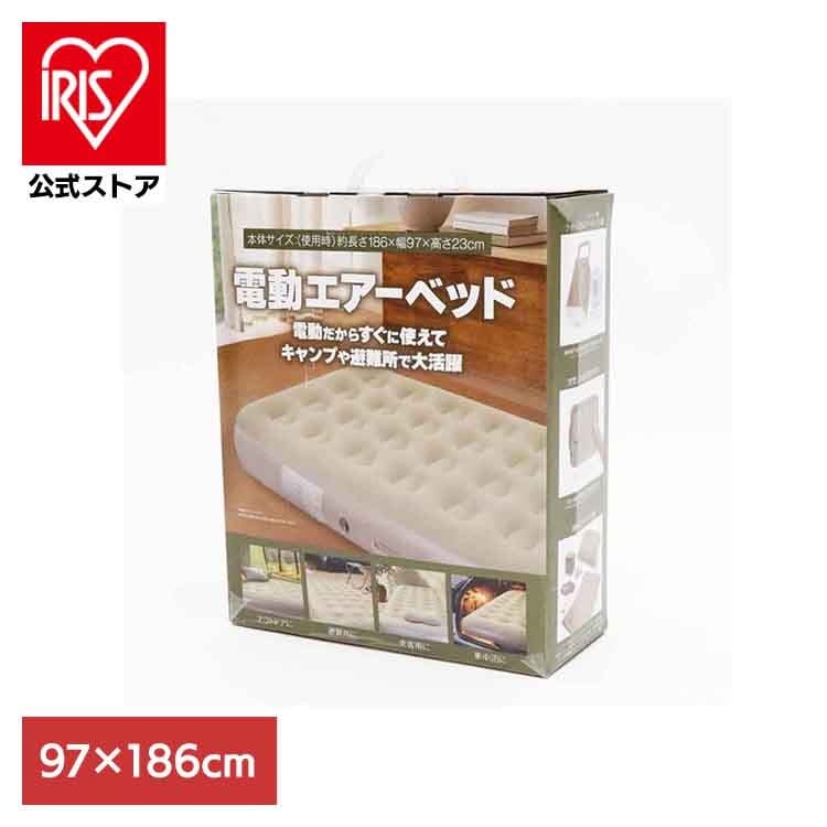 電動エアーベッド HWE-7691