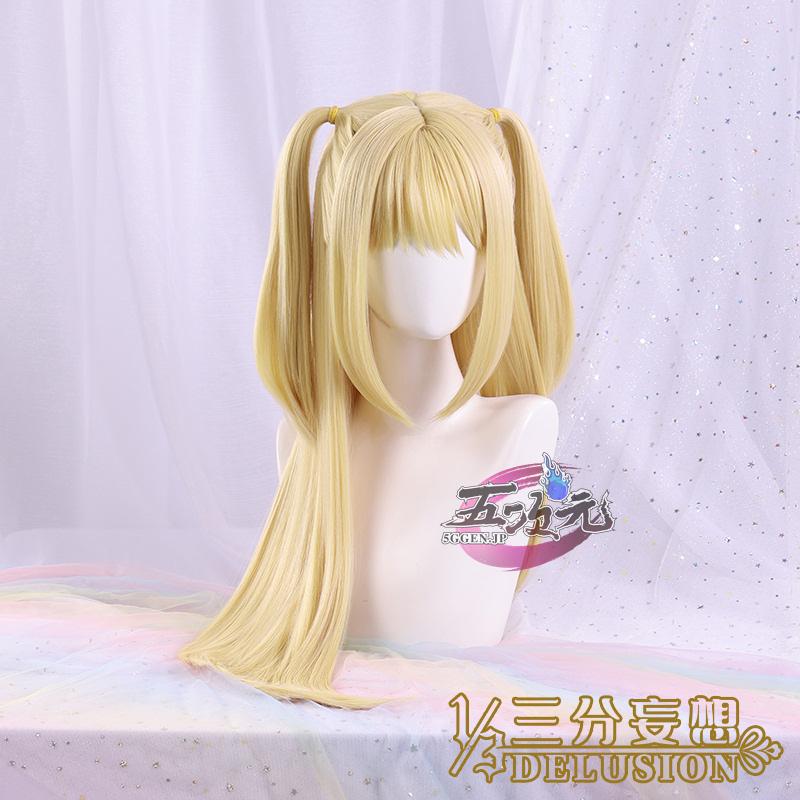 ウィッグ レディース ウィッグ コスプレ パーティー　DEATH NOTE　デスノート　弥海砂　あまね ミサ　 ウィッグ　イベント用品