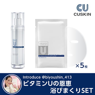 Qoo10] CUSKIN [ Introduce @biyoush : キット・コフレ・福袋
