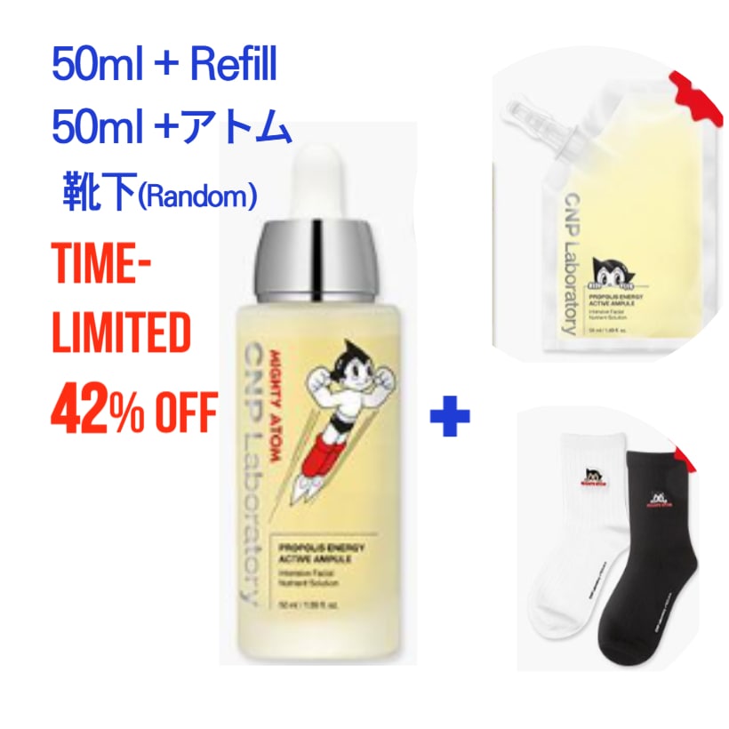 【100ml大容量企画】プロポリスアンプル50ml+リフィル50ml (アトム靴下贈呈)