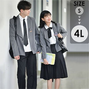 5%OFFクーポン たまらなく ブレザー制服 春秋冬 卒業式スーツ 5%OFFクーポン たまらなく ブレザー制服 春秋冬 卒業式スーツ