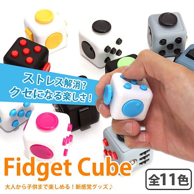 Qoo10 フィジェットキューブ 6面 手遊び おもちゃ コンパクト ガジェット ストレス 発散 解消 大人 気分転換 Pr Ficube送料無料 Qoo10 フィジェットキューブ 6面 手遊び おもちゃ コンパクト ガジェット ストレス 発散 解消 大人 気分転換 Pr Ficube送料無料