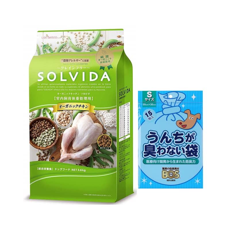 ソルビダ グレインフリー チキン 室内飼育体重管理用 3.6kg【プレゼント付きu】