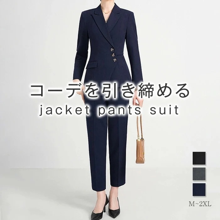 パンツスーツ レディース スーツ セットアップ パンツ ジャケット 上下セット 2点セット セレモニー 入学式 入園式 卒業式 卒園式 七五三 結婚式 仕事 ママ 通勤 披露宴 お呼ばれ 礼服 お洒落