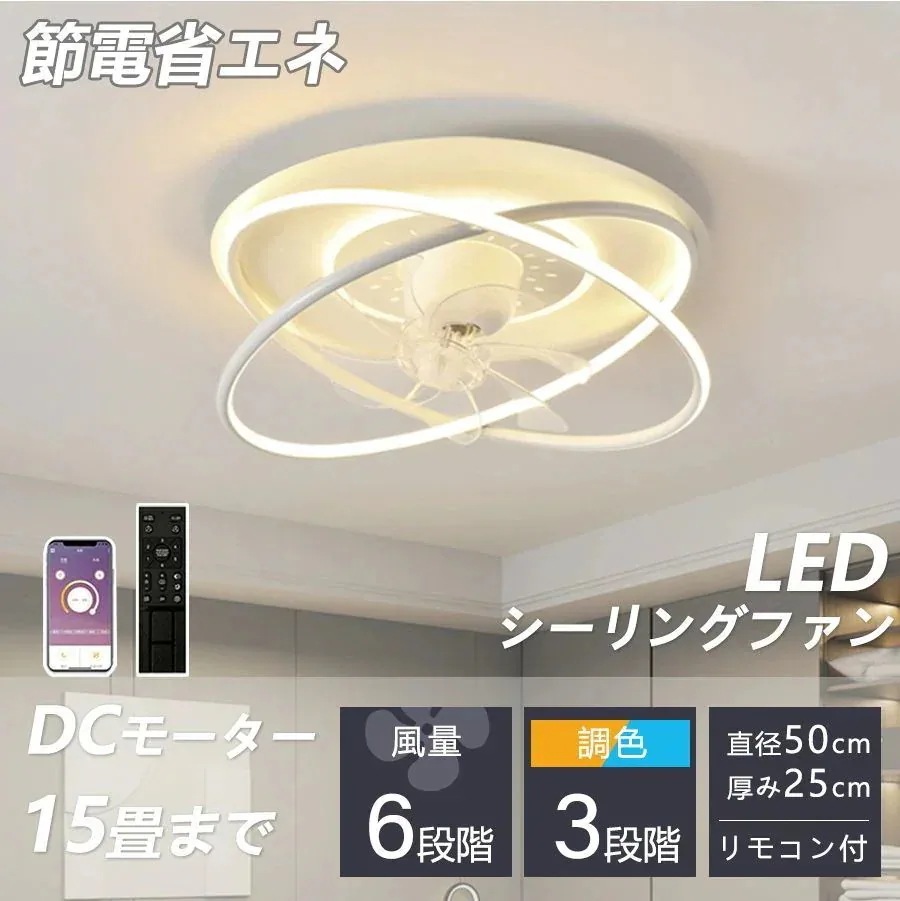 風量調節 モダン 天井 12畳 シーリングライト 新品北欧 led シーリングファン 調光調色 空気循環 シーリングファンライト 照明器具 高級 8畳 フロア 家庭用 ファン付 10畳 モダン リビ