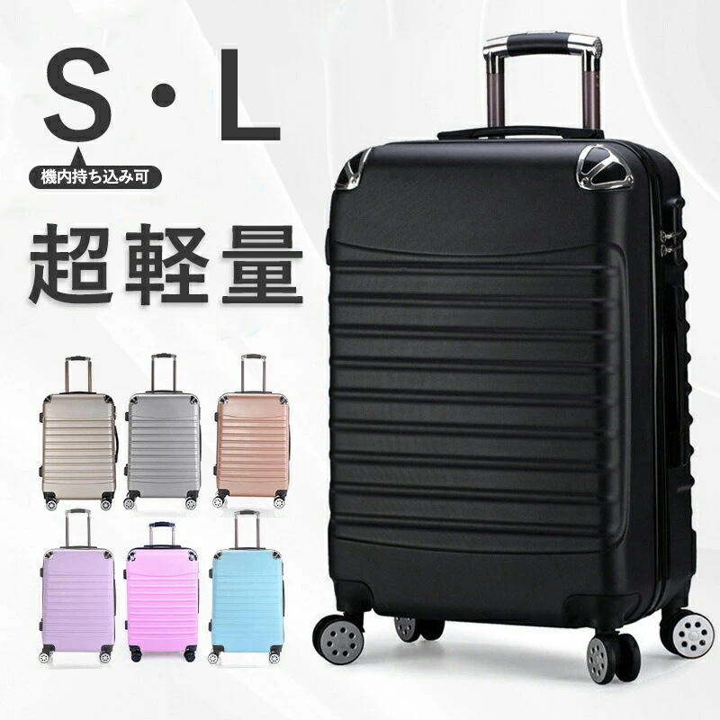 超軽量 スーツケース Sサイズ Lサイズ 20インチ 24インチ キャリーケース キャリーバッグ ファスナー式 機内持ち込み 多機能 360度回転 ダブルキャスター 防犯ロック搭載 軽量 大容量 お 8,820円