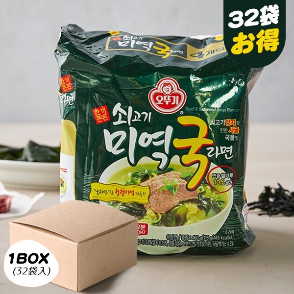 [オットギ] 牛肉わかめスープラーメン / BOX(115g32個入り) 韓国ラーメン ワカメラーメン 箱売り