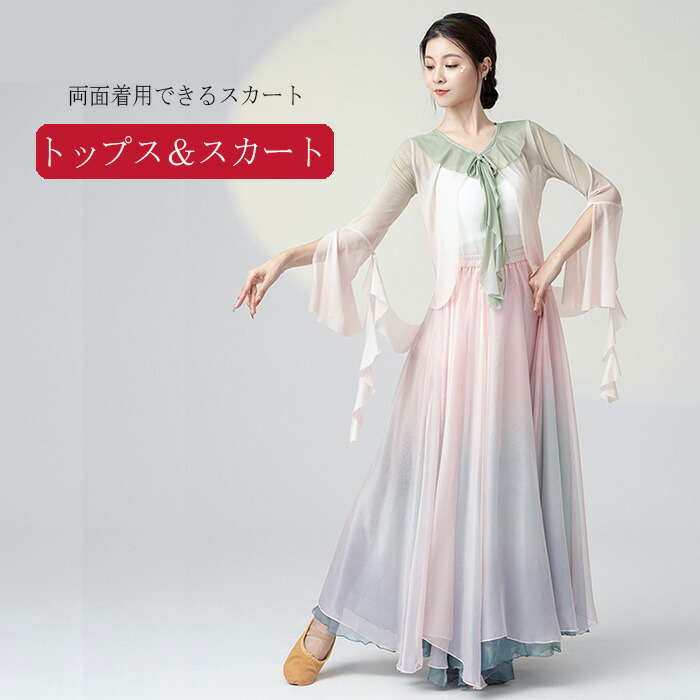 大人 ダンス 衣装 レディース クラシカル 古典舞踊 練習着 レッスン着 ロング トップス 長袖 ラッパ袖 バックスリット 長いリボン おしゃれ チャイナ風 民族ダンス 中華ダンス モダン ダンス衣装