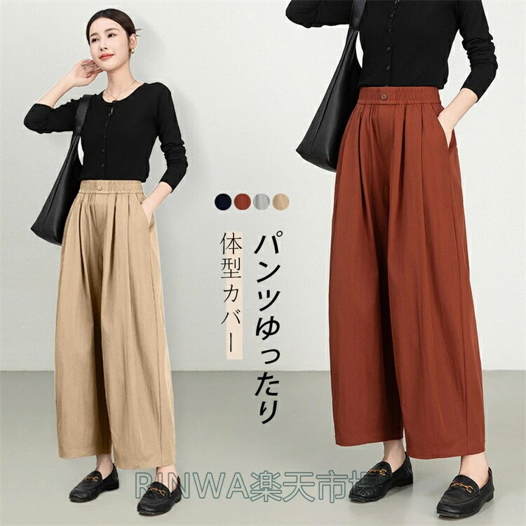 テーパードパンツ レディース 春 ワイドパンツ ハイウエスト ロングパンツ ビジネス 無地 ワイド パンツ ボトムス フォーマルパンツ イージーパンツオフィス 通勤 OL カジュアル シンプル 体型カ