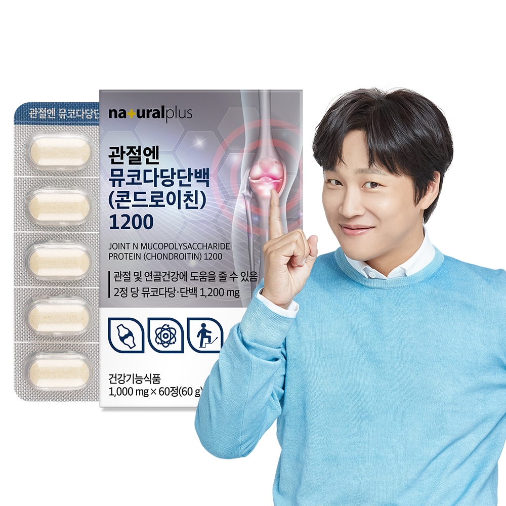 ナチュラルプラスソヨンゴルムコダ糖タンパク質コンドロイチン1200 60錠（1ヶ月分）/関節軟骨健康