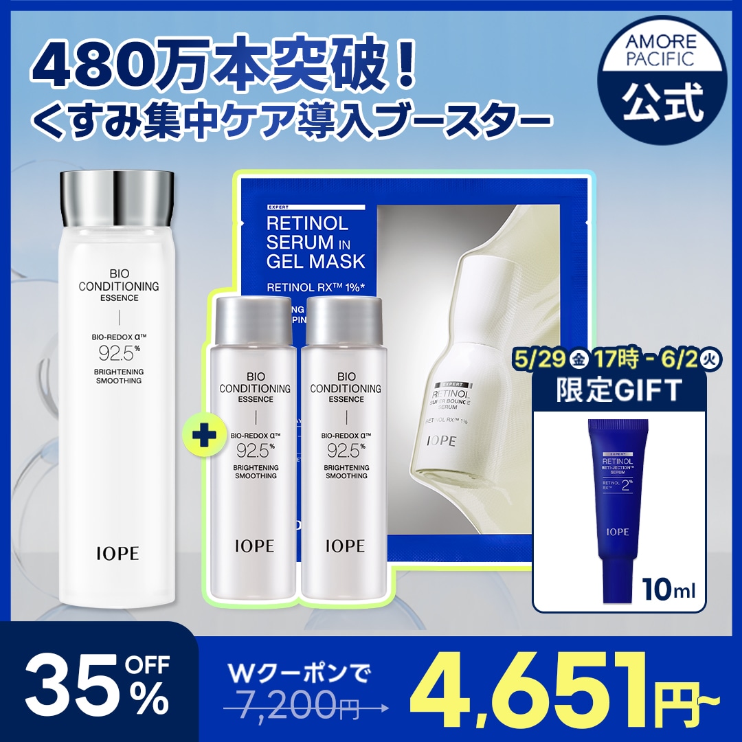 Qoo10] アイオペ バイオ コンディショニング エッセンス : スキンケア