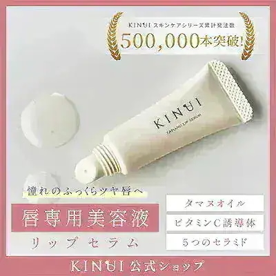 Qoo10] KINUI 【メガ割】タマヌピュアオイルセラム 30 : スキンケア