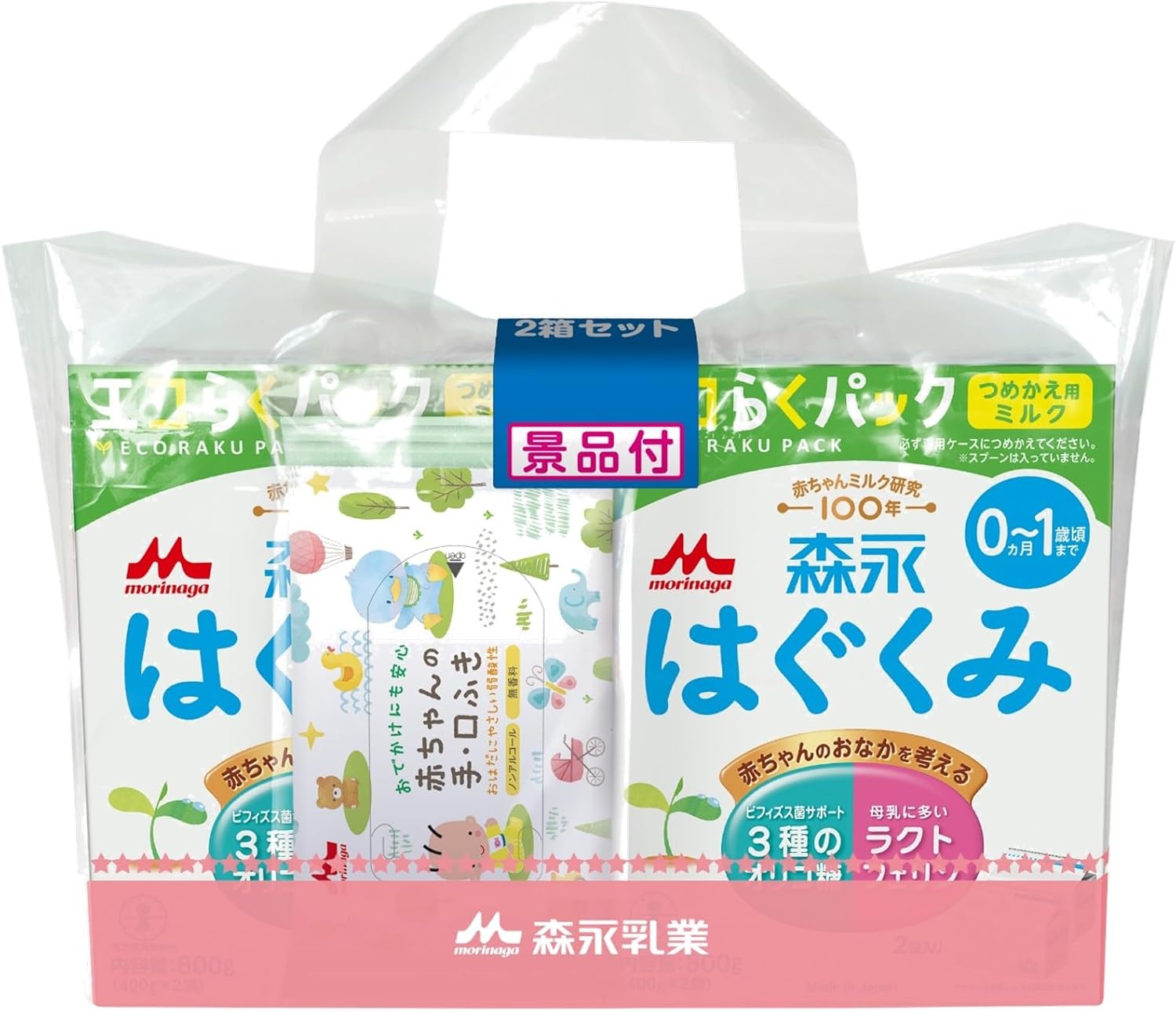 森永 はぐくみ エコらくパック つめかえ用 1600g 400g×2袋×2箱 景品付き 入れかえタイプの粉ミルク 新生児 赤ちゃん 0ヶ月~1歳頃