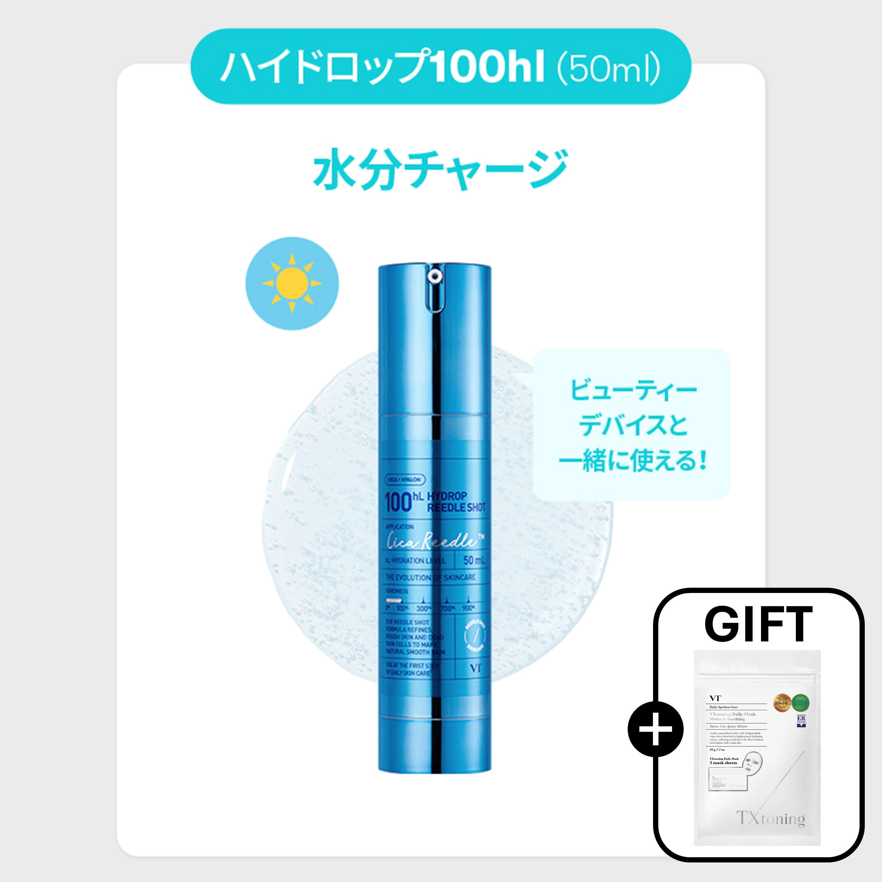 VTコスメティックス　8点　PDRNセット　リードルショット Qoo10] VTコスメティックス カラーリードルショット8種(PDRN/ブ