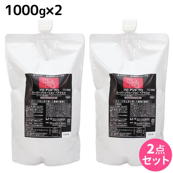 プロ＆プロ スーパーソリューション ヘアマスク 2000g （1KgX2）