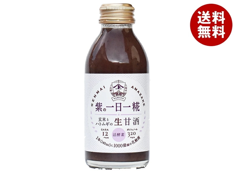 ヤマト醤油味噌 生玄米甘酒 紫の一日一糀 140ml瓶×30本入×(2ケース)