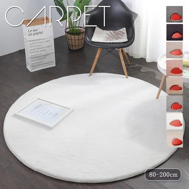 夏季新品限定冬用ラグ 洗える 毛長3cm カーペット 無地 北欧 円形 四季兼用 夏用 オール リビング 滑り止め付き シンプル おしゃれ 廊下 マット 秋冬 丸形 室内 モダン ナチュ 80cm 1