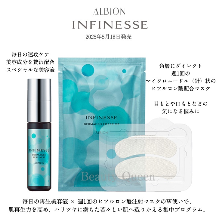 【最安値定価16500 国内正規品】アンフィネス ダーマジェン 集中スペシャルプログラム 全方位エイジングケア 毎日の再生美容液xヒアルロン酸注射マスク ハリツヤに満ちた若々しい肌へ 在庫処分