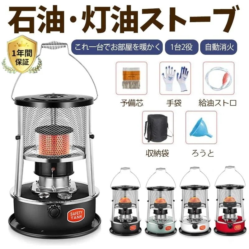 【最安値 急速出荷】 ヒーター ストーブ 石油ストーブ 灯油ストーブ キャンプ 暖房器具 暖房ストーブ 小型 多機能 伸縮 屋外 おしゃれ持ち運び便利 省エネ 高効率 旅行用品 アウトドア