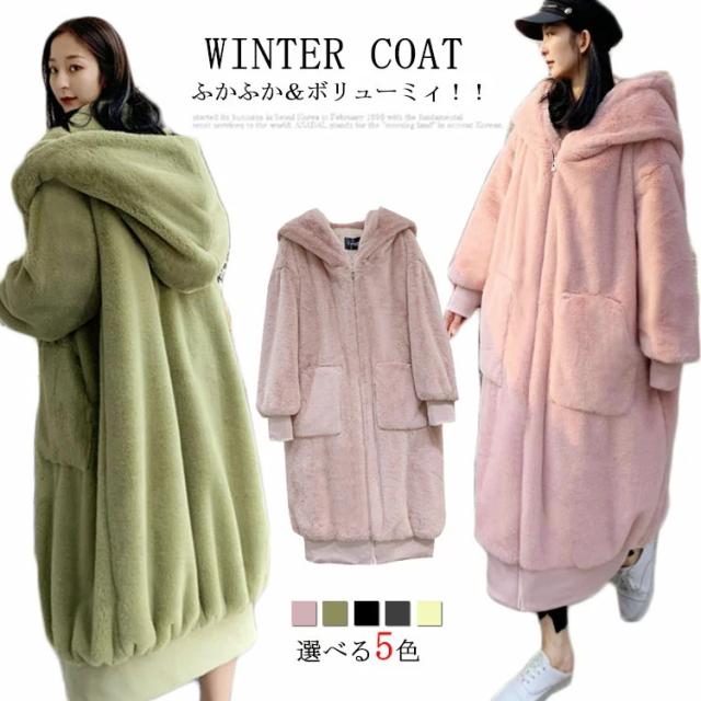 ロングコート フェイク フォックスファー コート フェイク ファーコート ロング丈 レディース エコファー コート ラビットファー アウター 毛皮 コート 結婚式 お呼ばれ 二次会 パーティー フォー