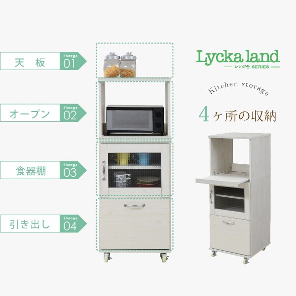 食器棚 レンジ台 ホワイト 隙間収納 幅45 キッチン収納 家電収納 キャスター付き ワゴン