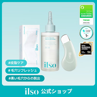 Qoo10] ilso 【公式】オールインワン3種セット(ディー : スキンケア
