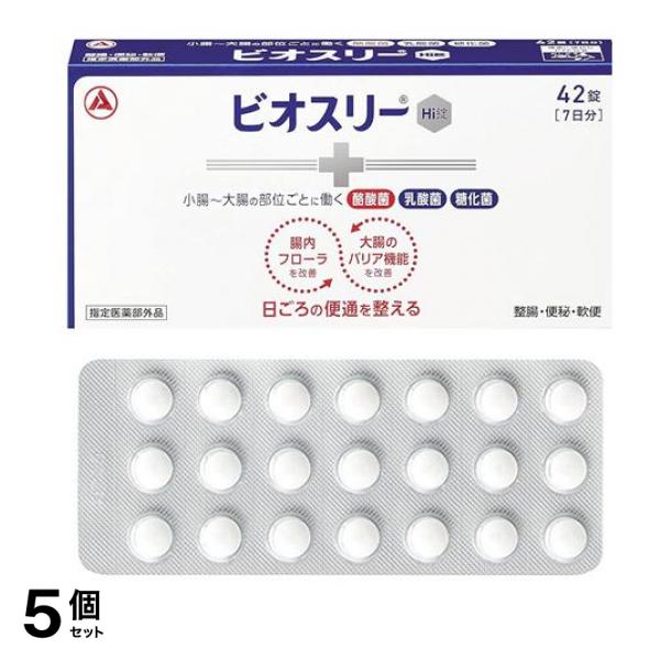 ビオスリーHi錠 生菌整腸剤 PTP包装 42錠 (7日分) 5個セット