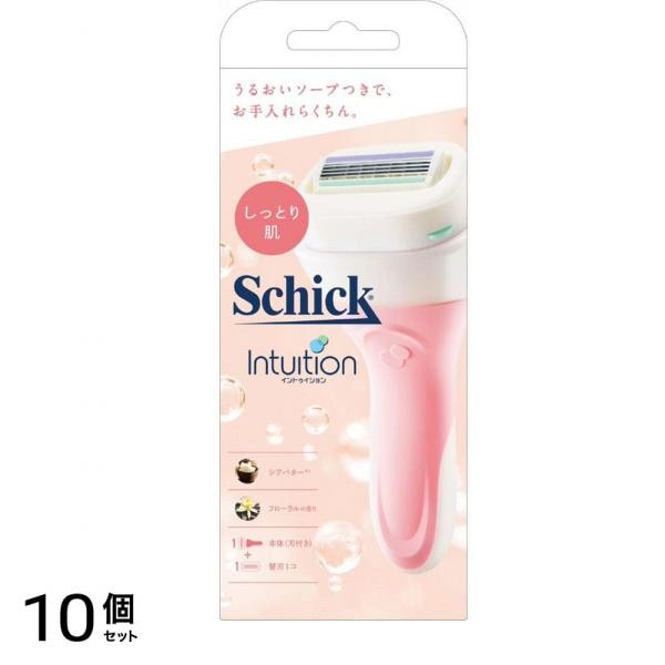 イントゥイション しっとり肌ホルダー刃付き+替刃1コ 1個 10個セット