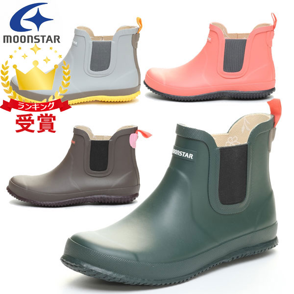 ムーンスター moonstar ブーツ レアリゼ realiser MS RLS02 MSRLS02 長靴 レインブーツ