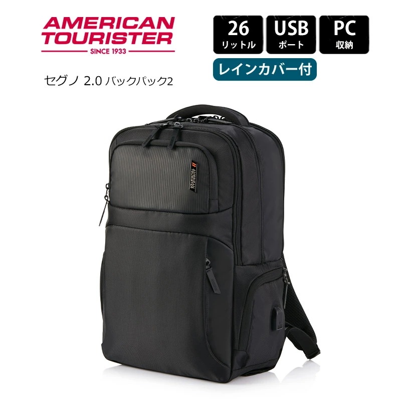 リュック セグノ 2.0 バックパック2 ブラック HD1*09026 26L 17インチPC収納 レインカバー付属 USBポート搭載 ビジネス バッグ 通勤 出張